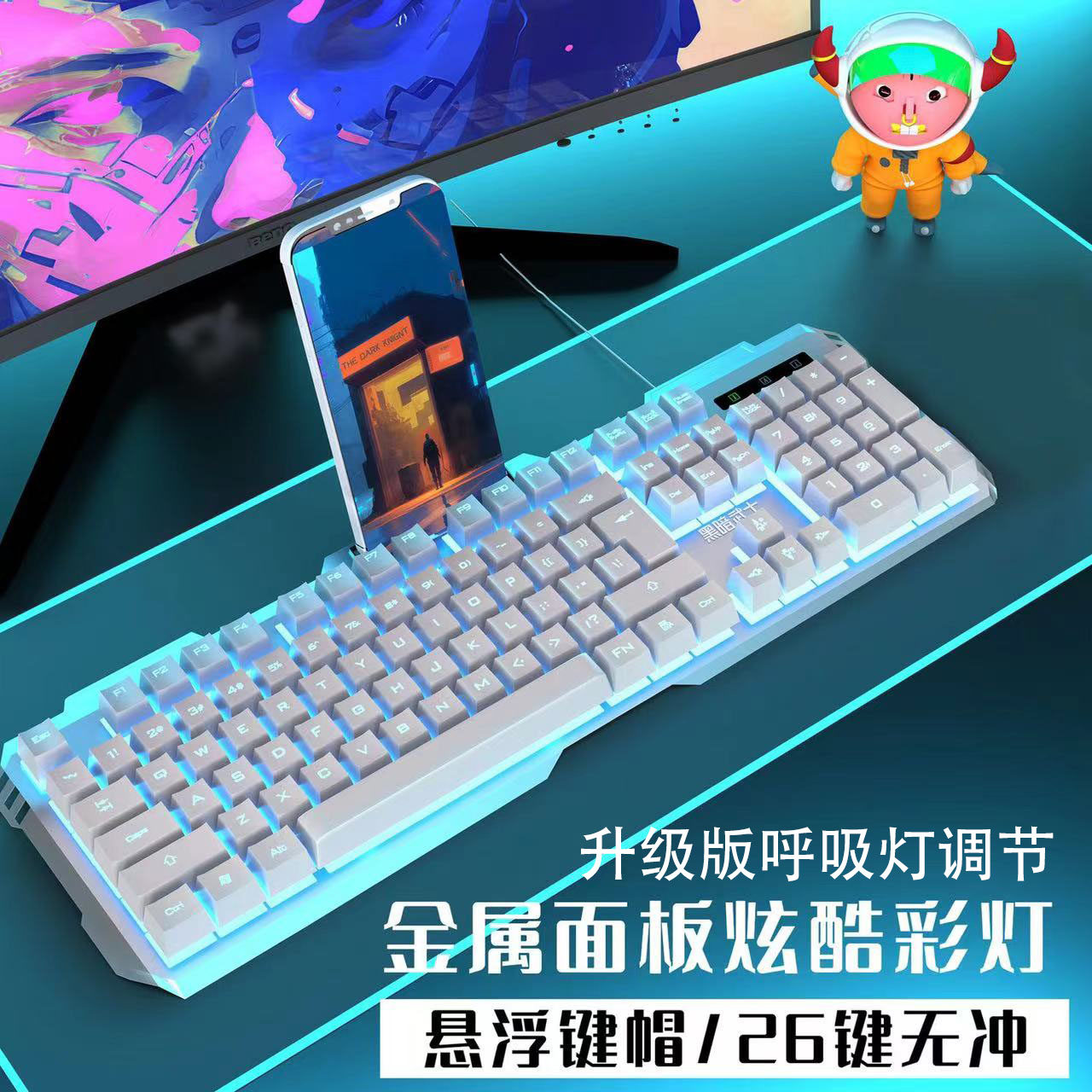 黑暗武士键鼠套装高颜值键盘