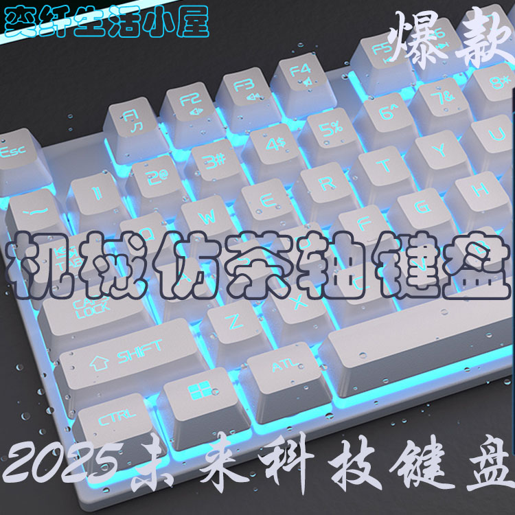 博士顿键鼠套装高颜值机械手感