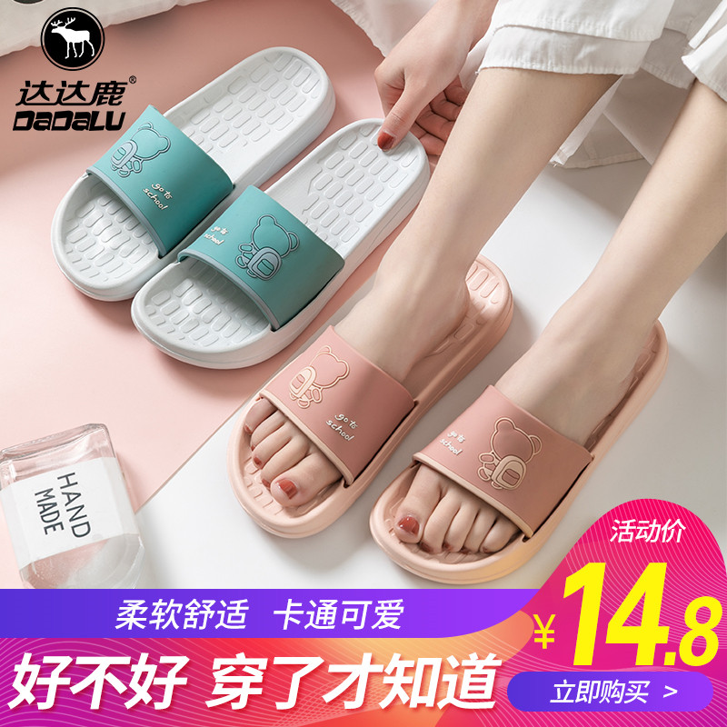 卡通拖鞋女夏家用防滑环保外穿室内居家洗澡情侣网红时尚凉拖鞋男在类目 居家布艺, 家居拖鞋/凉拖/棉拖/居家鞋中 - 来自Buy2taobao.com提供专业的淘宝代购服务