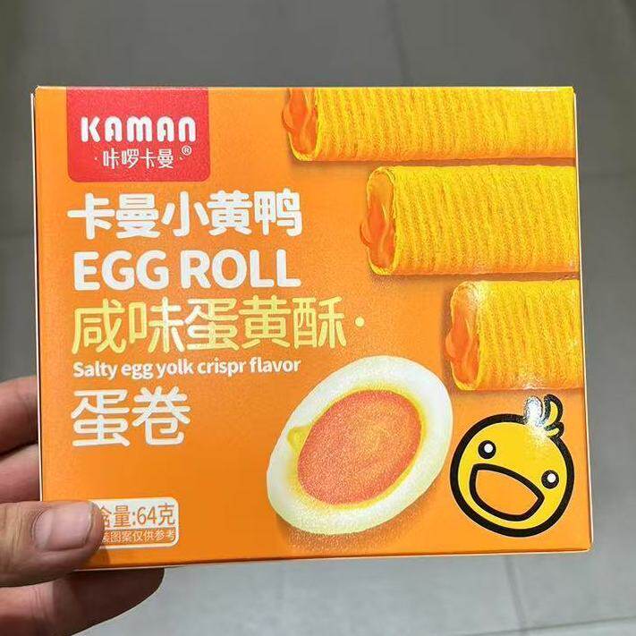 咔啰卡曼蛋卷原味鸡蛋卷咸味蛋黄酥64g办公室小吃休闲零食