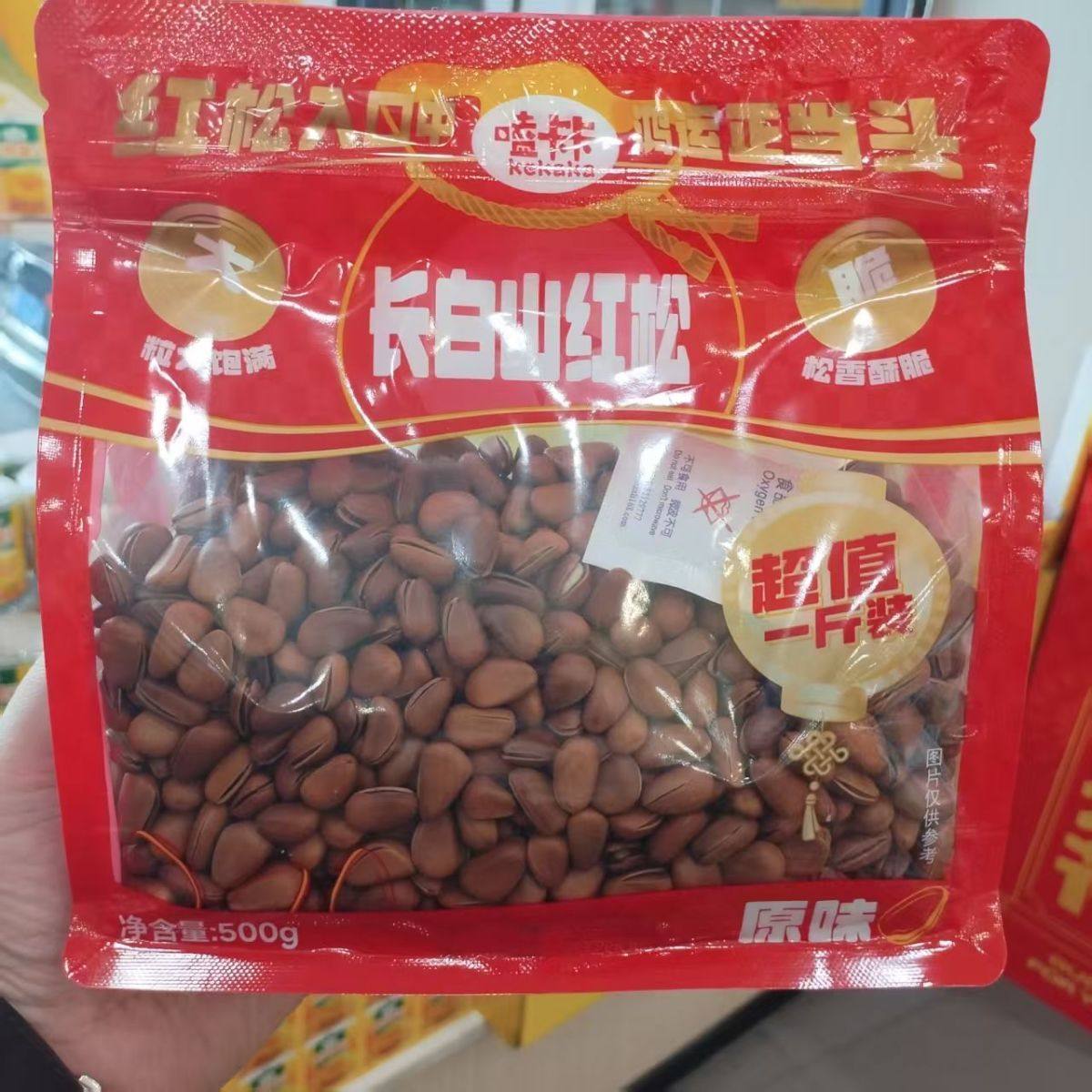 磕卡卡长白山红松原味松子坚果炒货解馋小吃500g袋装休闲零食,零食/坚果/特产,东北松子,淘宝优惠券,粉丝福利购,淘宝优惠卷