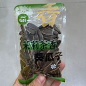 怡咔茉莉茶香葵瓜子500g大颗粒坚果小吃散称独立小包装 休闲零食