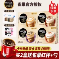 Кофе золотые медаль Nestlé Coffee Gold Medal