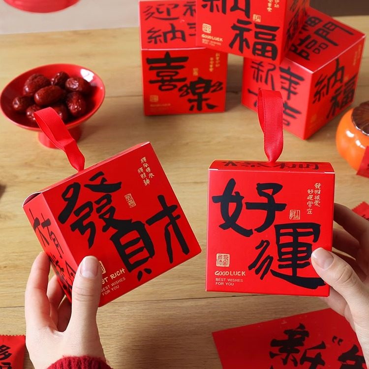 2026国风新年手提礼盒包装牛轧糖雪花酥糖果饼干春节过年送礼小盒