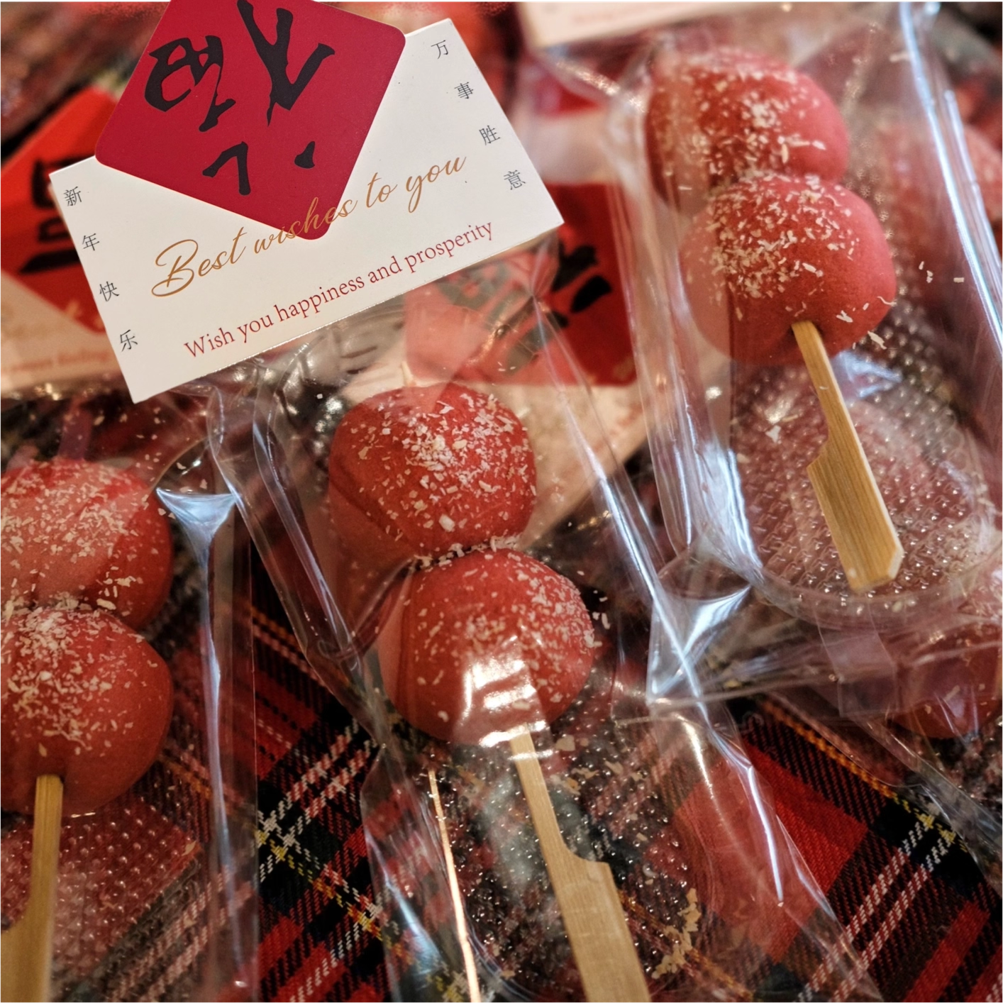 新年糖葫芦山楂酥包装袋冰糖葫芦酥包装底托糖葫芦曲奇卡头包装袋,厨房/烹饪用具,点心包装盒/包装袋,淘宝优惠券,粉丝福利购,淘宝优惠卷