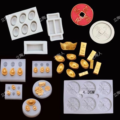 铜钱元宝金条硅胶巧克力翻糖模具