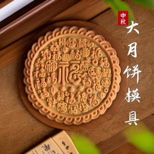 大號月餅?zāi)＞呤謮菏?一斤商用 老式 500g模型1模子300家用1000廣式