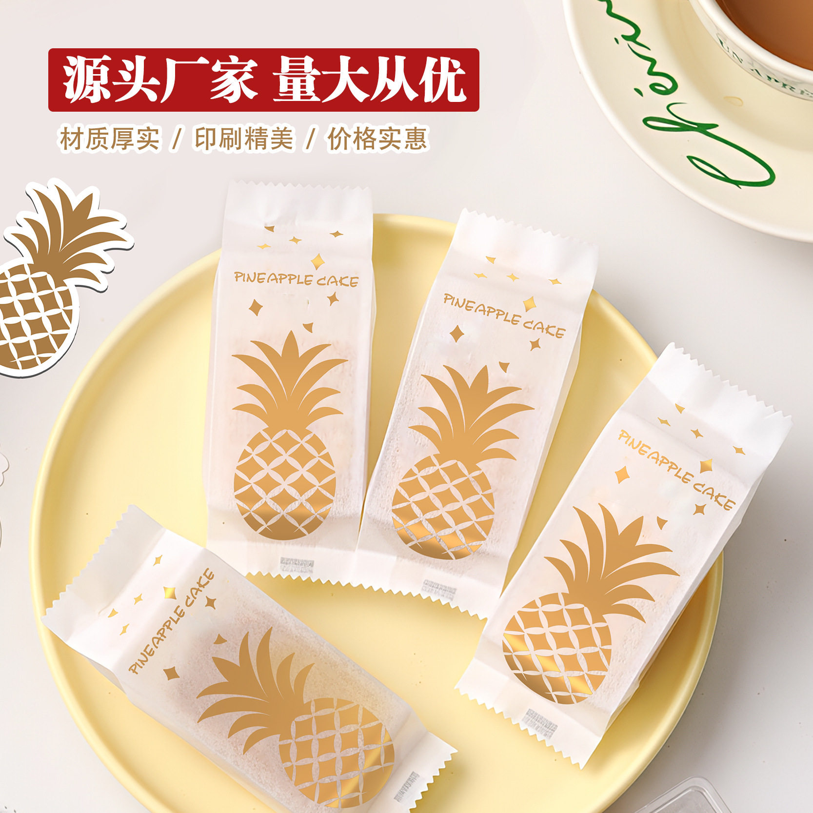 台湾凤梨酥棉纸包装袋透明机封袋焦糖布朗尼方块酥牛轧酥袋子内托