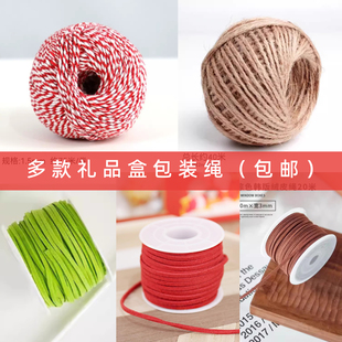 圣诞节麻绳红白棉线新年韩国皮绒绳手工端午粽子绳子花束装饰材料