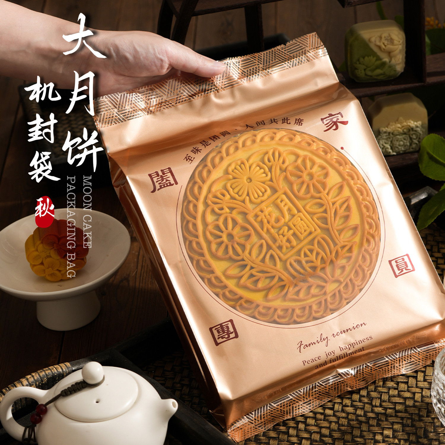 2026新款中秋桂花玉兔大月饼包装