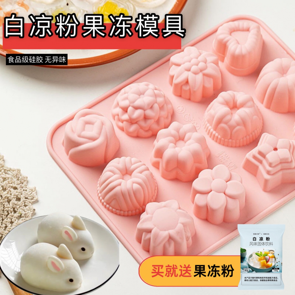硅胶模具7连猫爪白凉粉果冻钵仔