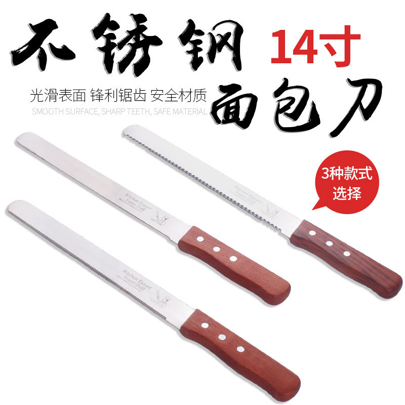14寸不锈钢蛋糕刀 木柄锯齿刀 细齿面包刀 平口蛋糕切刀 烘焙工具