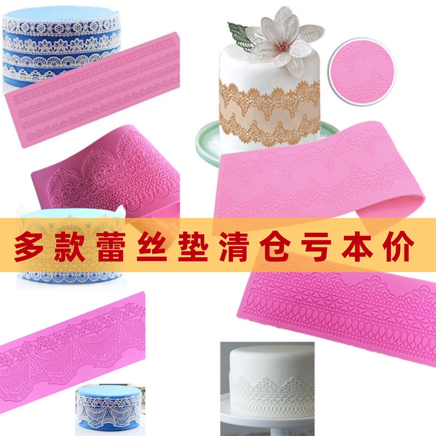 圆形蕾丝硅胶模具蛋糕硅胶蕾丝花纹垫花边围边模翻糖蛋糕装饰模具