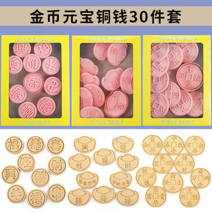 饼干模具福禄寿喜金币元宝铜钱卡通新年曲奇切模翻糖蛋糕烘焙工具