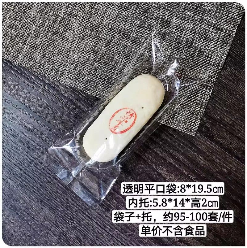凤梨酥底托食品托饼干牛舌饼包装袋内底托 透明塑料内托100只糕点