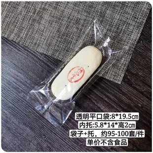 凤梨酥底托食品托饼干牛舌饼包装袋内底托 透明塑料内托100只糕点