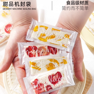 加厚芒果草莓奶糕包装袋子烘焙手工牛轧糖枣泥核桃糕机封塑料袋