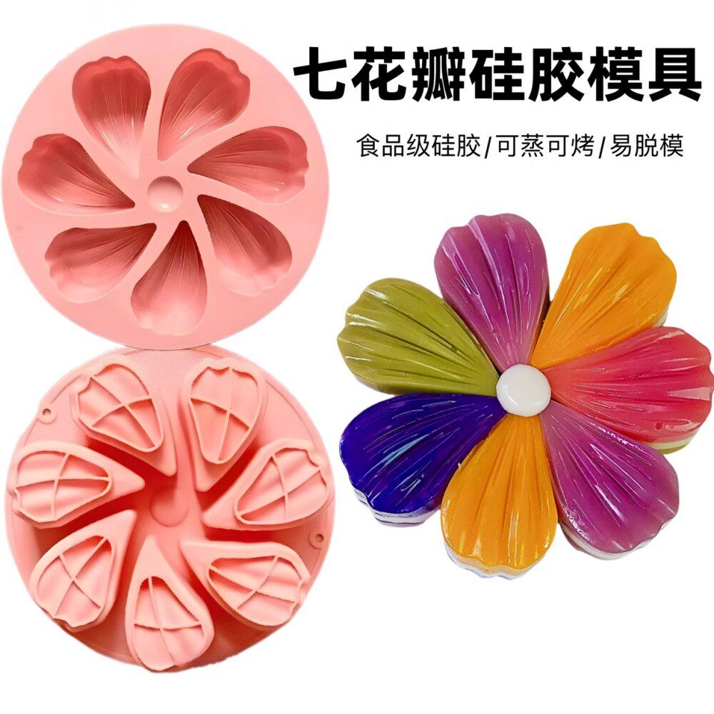 七连花瓣马蹄千层糕硅胶模法式七色花慕斯蛋糕燕菜果冻蒸米糕磨具