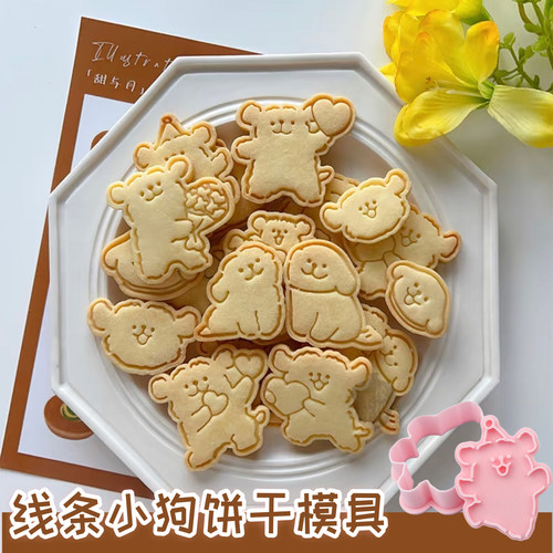 网红线条小狗饼干模具卡通马尔济斯修狗曲奇按压印花烘焙工具