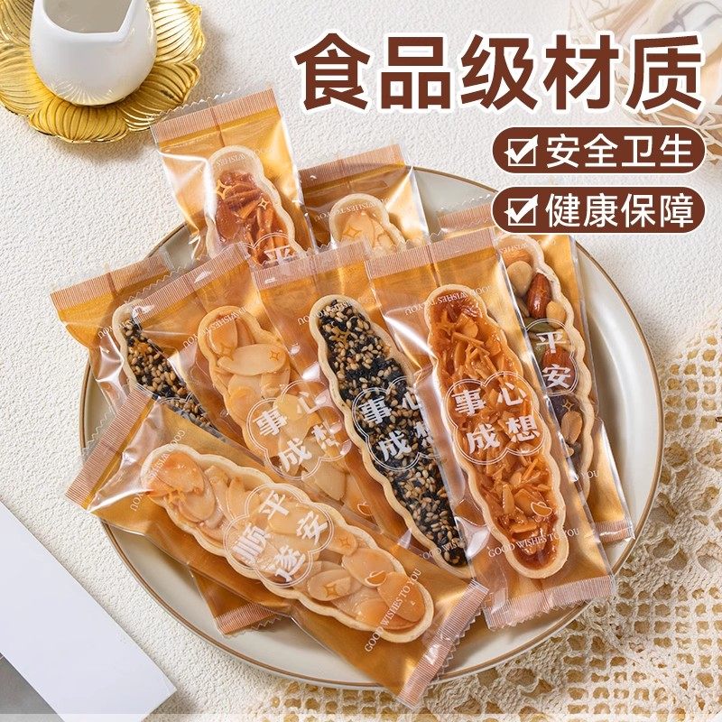 【天猫正品】糯米船包装袋机封袋透明焦糖杏仁饼壳包装饼干烘焙袋