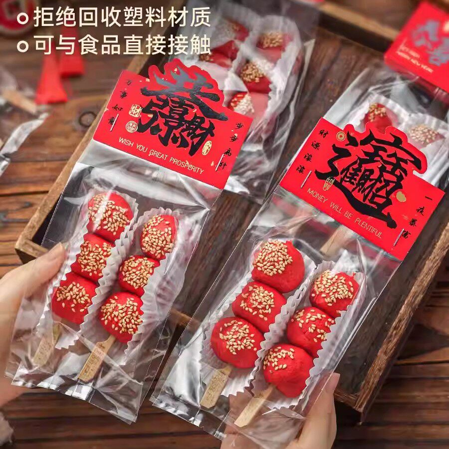 小糖葫芦专用透明包装袋迷你独立打包雪花酥饼干太妃糖果新年送人