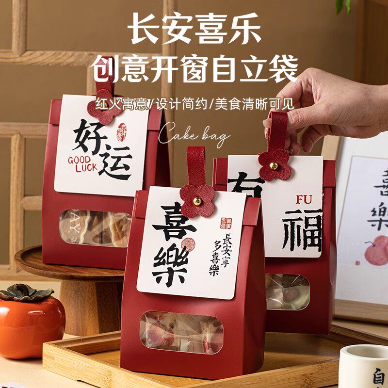 牛皮自立袋饼干牛轧糖