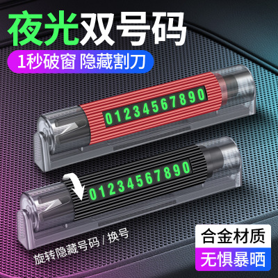 适用丰田皇冠陆放凌放harrier bz4x停车号码牌破窗器安全锤多功能