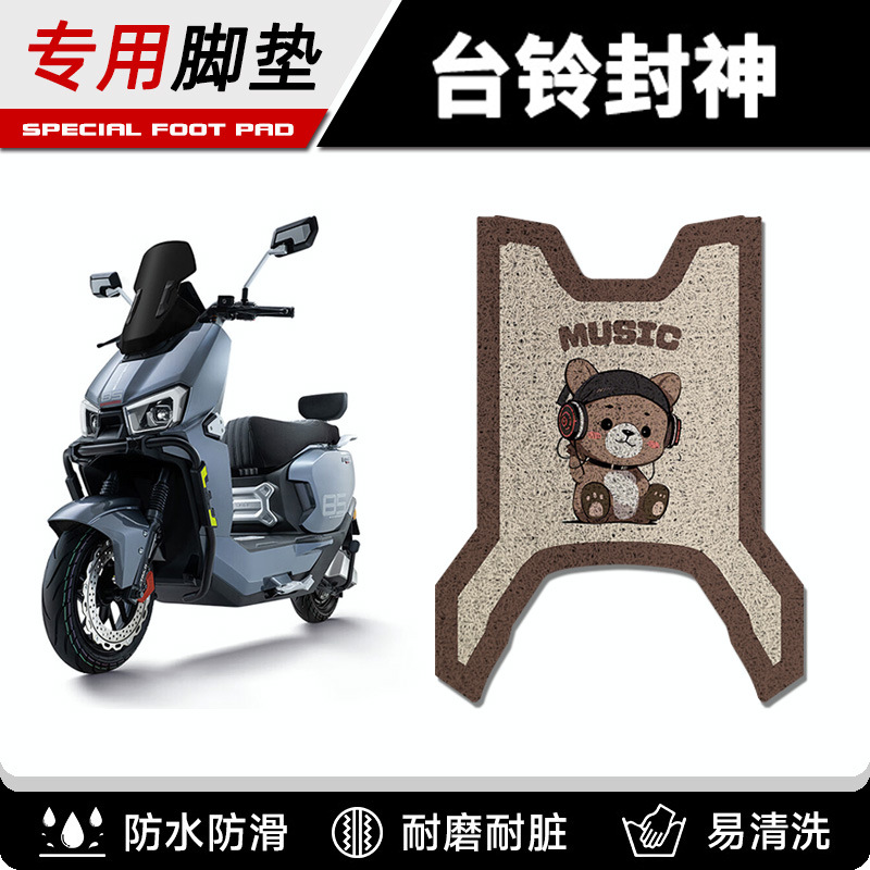 台铃火眼机甲3封神EB电自