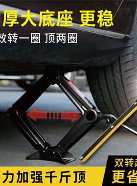 荣威750w5e550e50rx5rx3千斤顶汽车换胎工具千金顶换轮胎三角架。