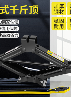 适用北汽212经典vala自由王国省力千斤顶轮胎螺丝扳手换备胎工具