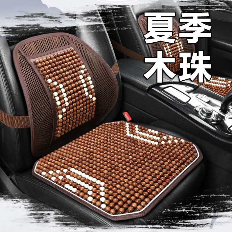 2022款21本田crv雅阁xrv英仕派座椅套夏季凉垫木珠汽车坐垫新缤智