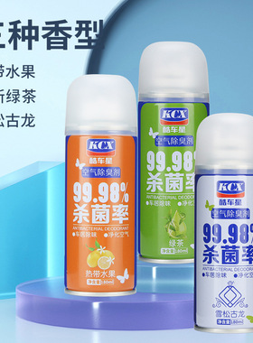 适用奔腾b30ev t33 x4 x40 t55空气空调净化杀菌除臭剂清新除异味