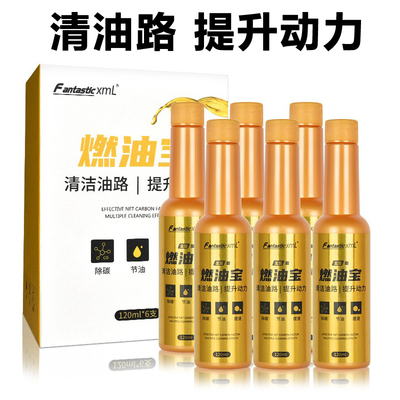 福特野马金牛座福睿斯嘉年华汽车液体黄金汽油添加剂燃油宝除积