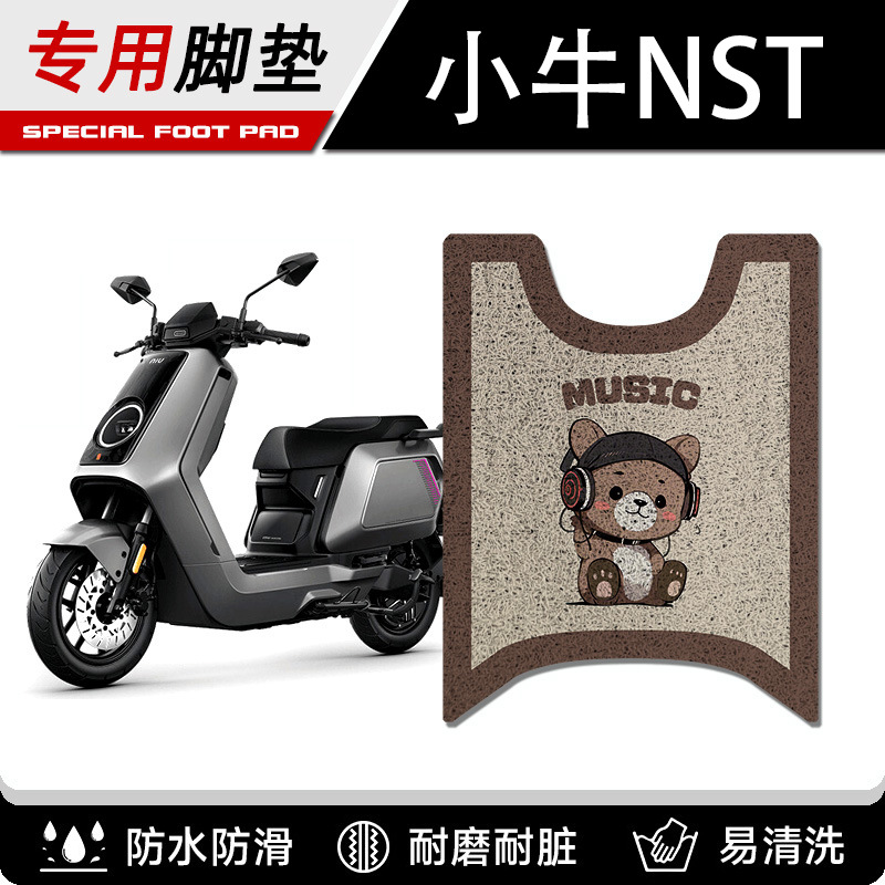 适用25款小牛nst脚垫NSTp