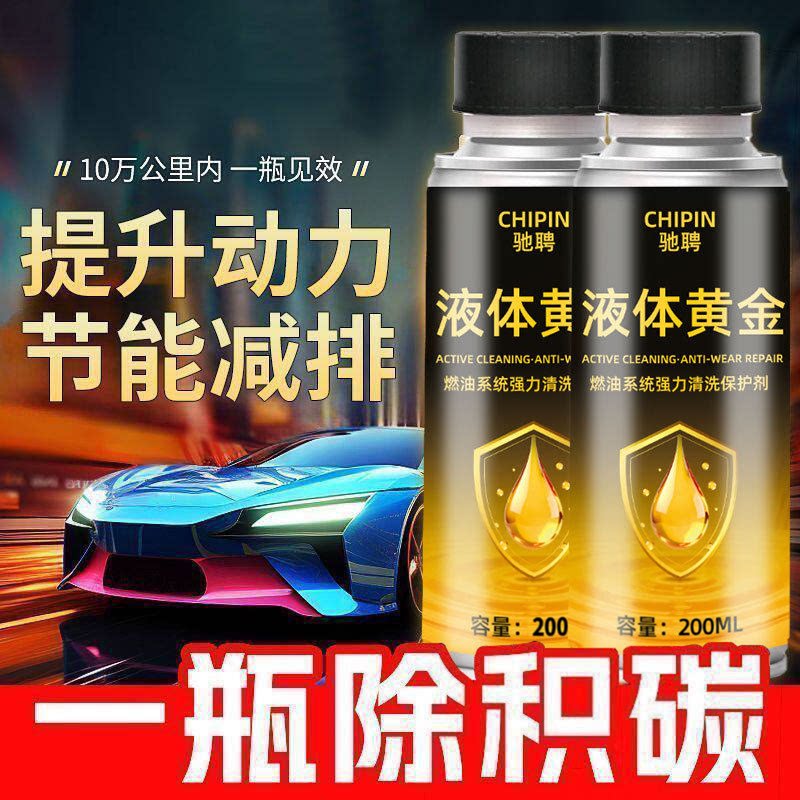 适用长安星光4500凯程f300 f70金牛星发动机除积碳燃油宝液体黄金