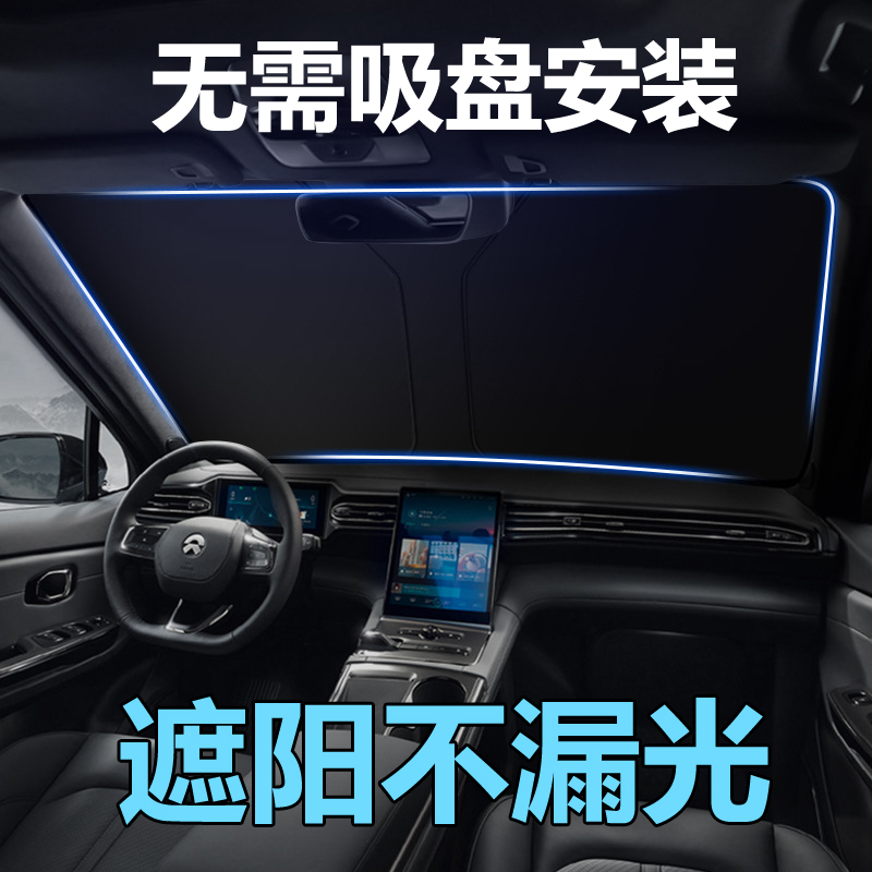 比亚迪宋prodmi专用遮阳挡前挡风玻璃板罩pro防晒隔热汽车用品帘