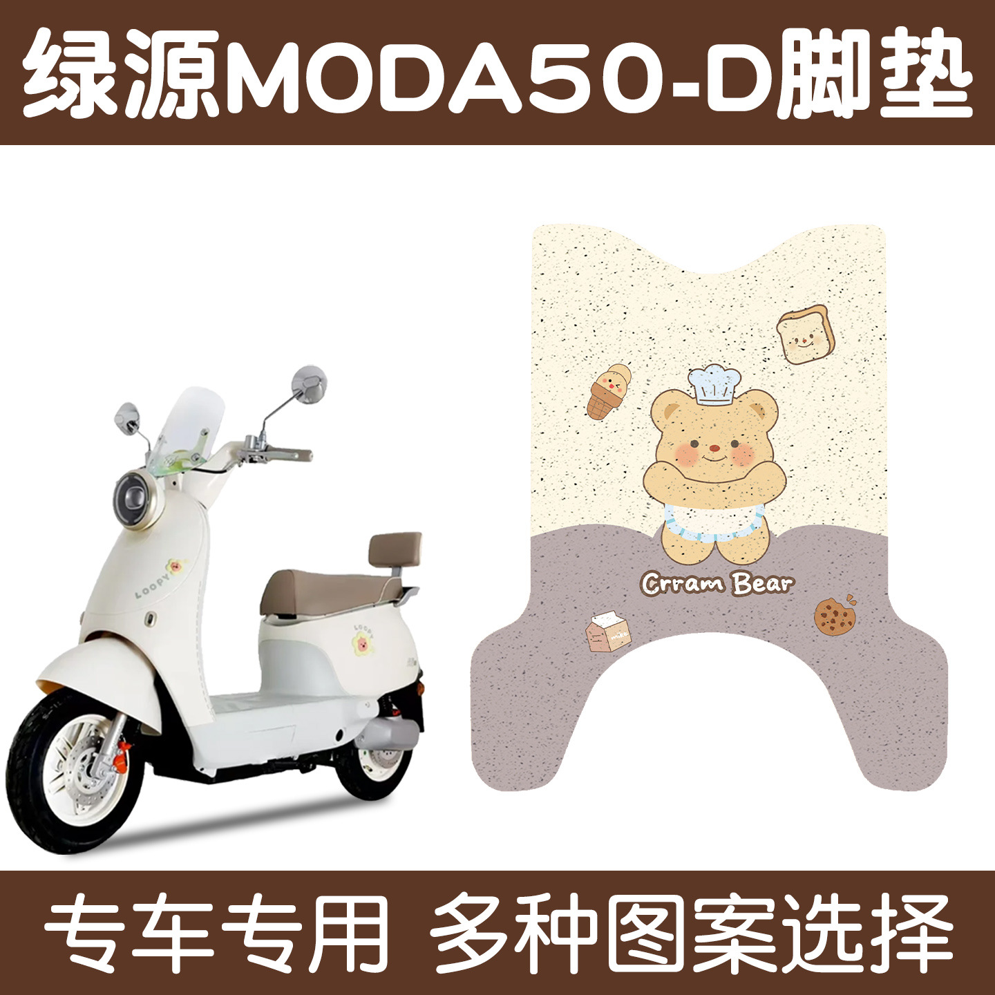 绿源Moda50一-D电瓶车动改