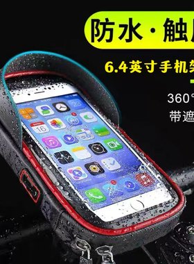 。两轮电动车手机架摩托车上挂导航支架三轮车车载防水架子折叠。