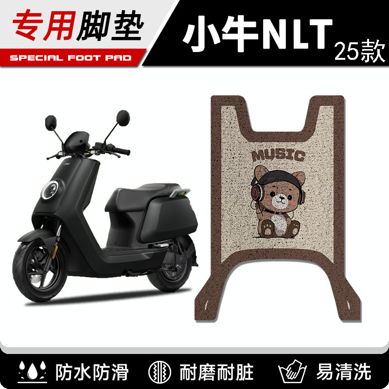 适用于25款小牛NLT脚垫电