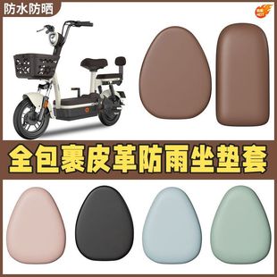 电动车坐垫套防水防晒夏季电车座子电瓶车自行车鞍座座套隔热垫子