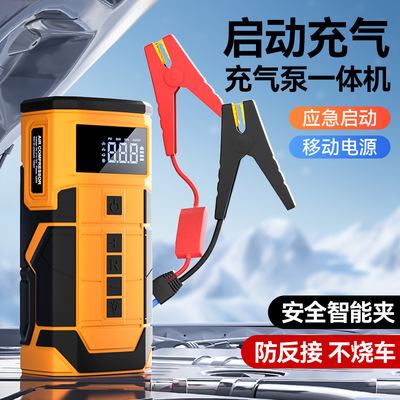 汽车应急启动电源车载充气泵吸尘器一体机电瓶搭电宝强启打火神器