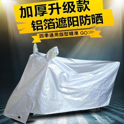 电动车罩摩托车衣车套防尘通用遮阳防晒盖布电瓶车防雨罩防水二轮