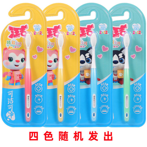 三笑smiclean可洁可净用儿童牙刷