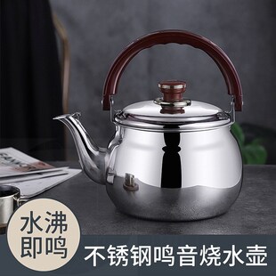 户外明火单人小型 不锈钢茶壶泡茶专用304烧水壶电磁炉可用便捷式