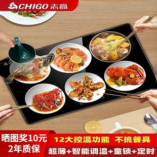 志高饭菜保温板家用热菜板餐桌转盘多功能神器暖菜板加热桌垫火锅