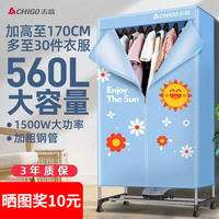 志高不銹鋼家用烘干機(jī)折疊殺菌