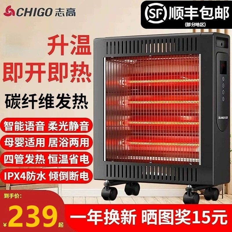 志高碳纤维取暖器家用节能省电暖气静音防水小太阳烤火炉热,生活电器,暖风机/取暖器,淘宝优惠券,粉丝福利购,淘宝优惠卷