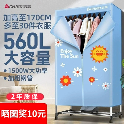 志高不锈钢家用烘干机折叠杀菌