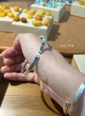 喜乐银镯足银不闲手作