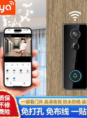 小福星可视门铃续航防水防晒